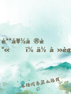 說好單身，你卻被?；ㄅ窨窳茫? width=